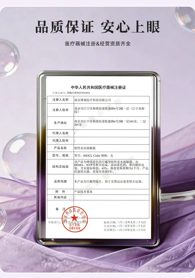 次元幻眸镜流cos美瞳高光月抛粉色带度数漫展二次元带度数