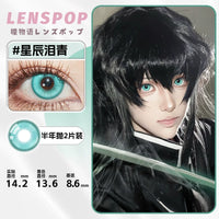 LENSPOP Starlight Tears 6-Month Cosplay Contact Lenses – Halo Sandwich Series