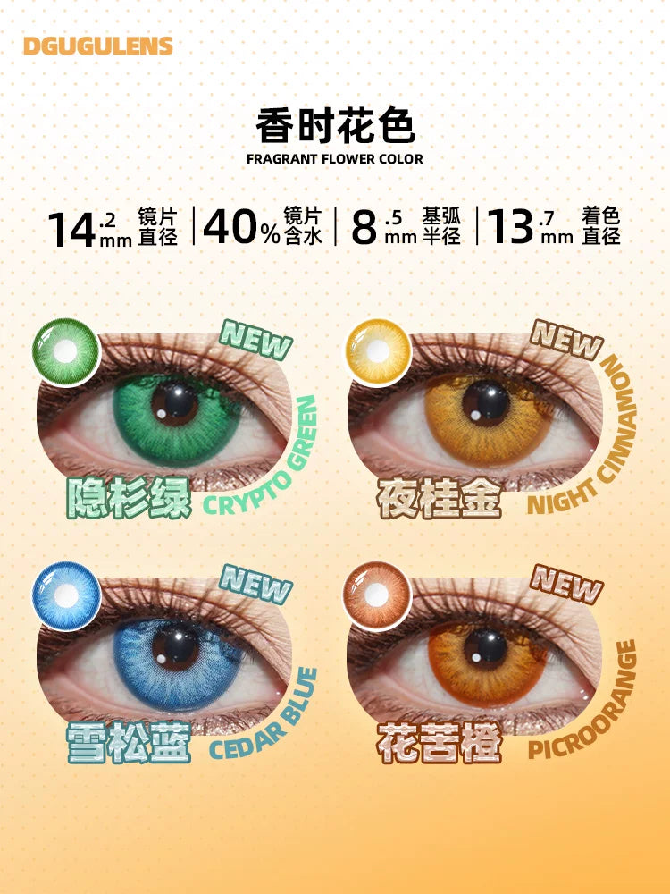 DGUGULENS Xiang Shi Series 6-Month Small Diameter Blue Green Orange Gold Cosplay Contact Lenses