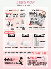 LENSPOP Starlight Tears Series 1-Day Anime Cosplay Contact Lenses