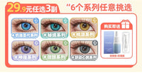 DGUGULENS Tipsy Series 1-Day Small Diameter Mixed Eye Cosplay Contact Lenses – Blue, Green, Purple, Gold & Red