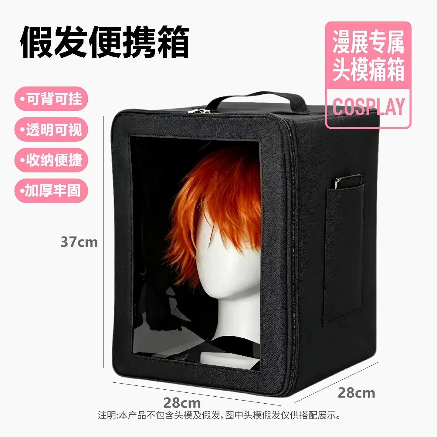 Portable Cosplay Wig & Mannequin Head Display Case
