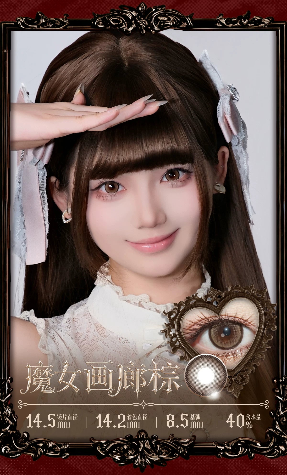 LENSPOP × Liya Witch Gallery Large Diameter 1-Day Gothic Lolita Cosplay Contact Lenses
