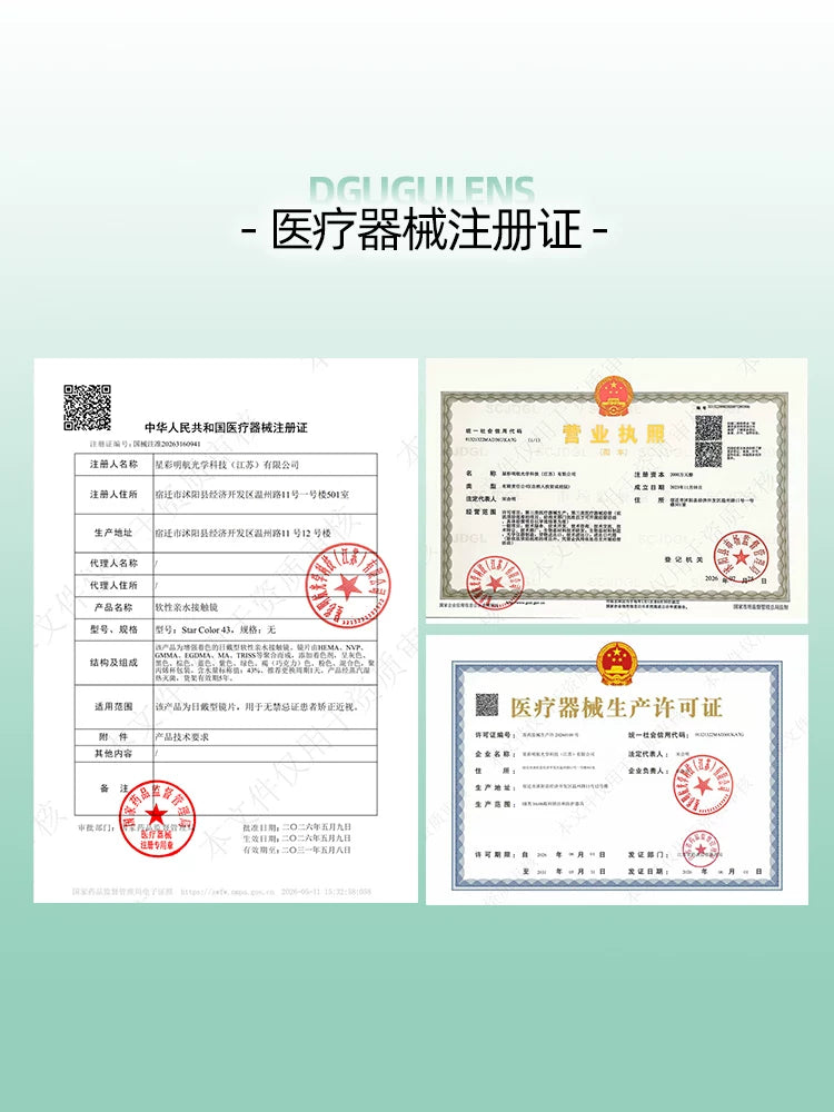 DGUGULENS Xiao Yi 1-Day Light and Night Cosplay Contact Lenses – Zhuxinli Series