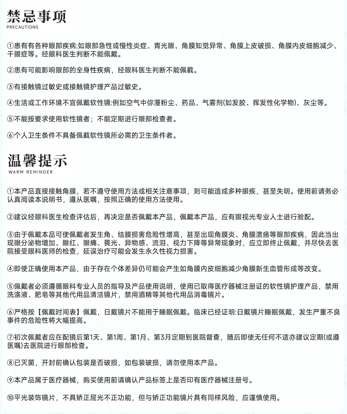次元幻眸洛恩cos美瞳蓝色高光月抛大直径14.5mm带度数二次元漫展