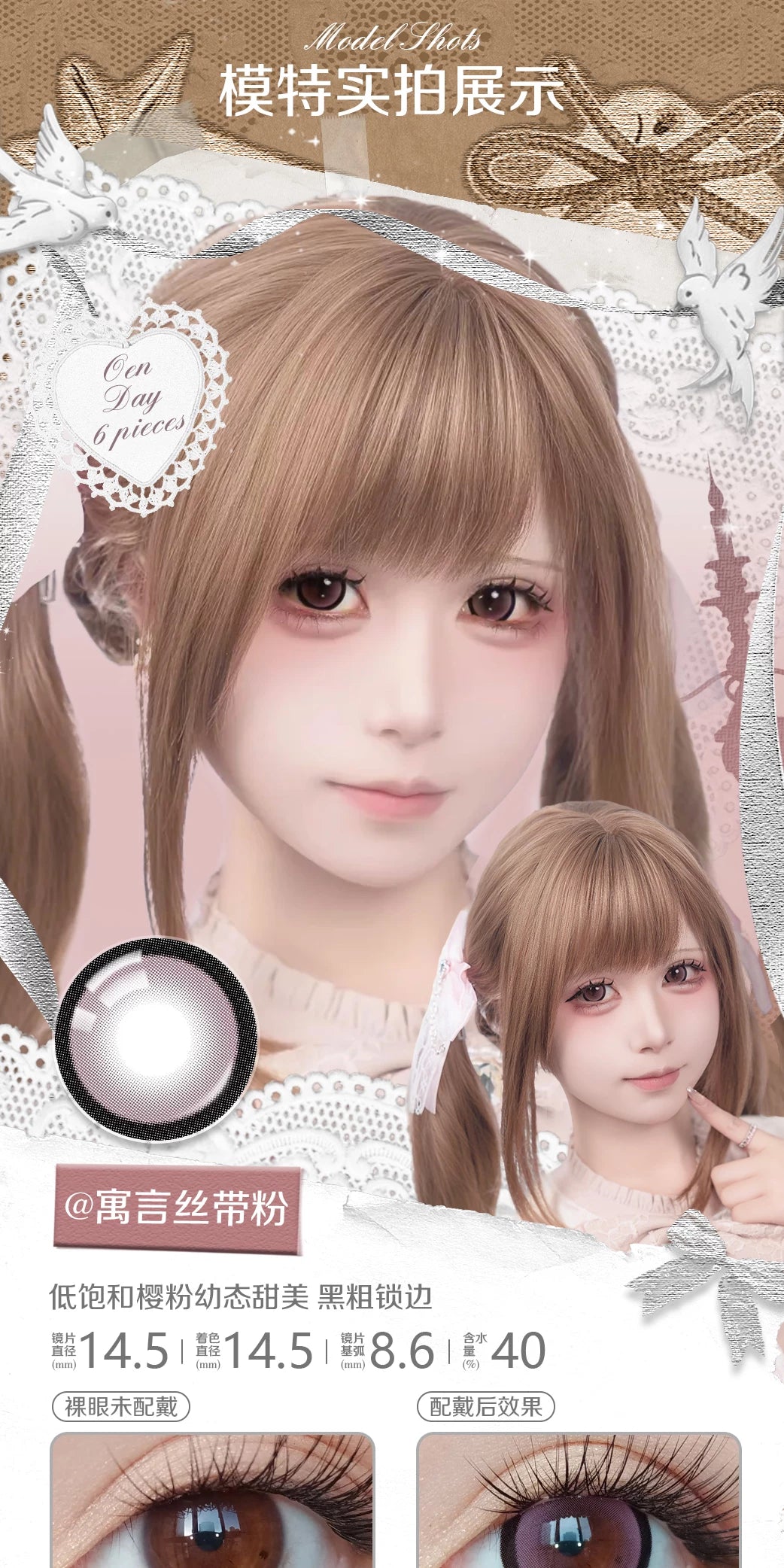 LENSPOP × Liya Fable Ribbon 14.5mm 6-Month Large Diameter Contact Lenses – Pink, Blue & Brown