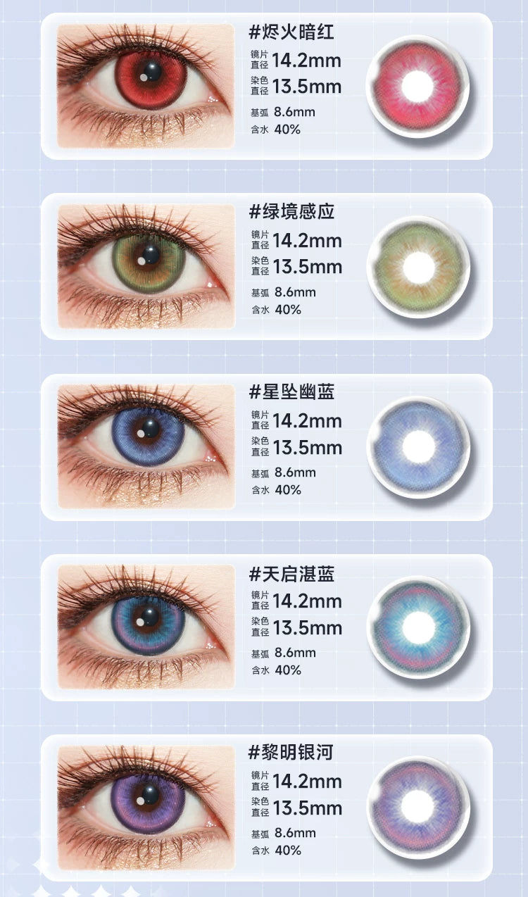 DOYA Love and Deep Space Daily Cosplay Contact Lenses – Fixed-Axis Highlight Series