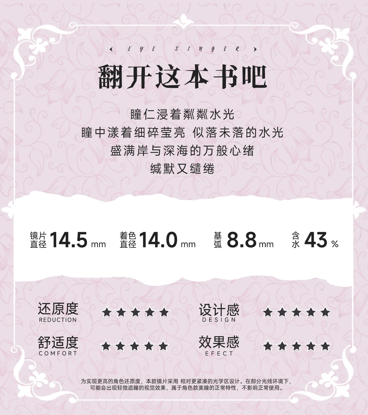 次元幻眸【定金征集】守岸人cos美瞳紫色高光月抛大直径带度数