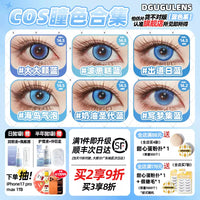 DGUGULENS Sea Island Bubble Blue 1-Day Honor of Kings Sun Quan Cosplay Contact Lenses