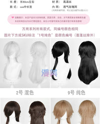 Manmei Medium Long Outward Flipped Wolf Tail Cosplay Wig with Scalp Top