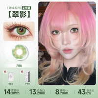 DOYA Green Cosplay Contact Lenses (1 Day to 1 Month)