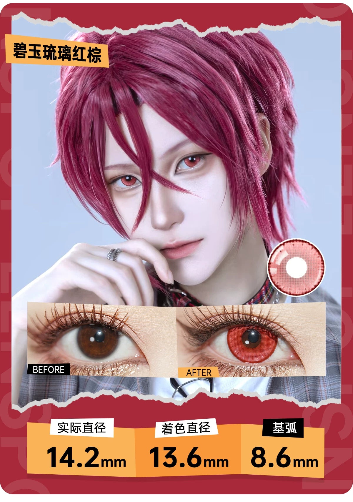 LENSPOP Jade Glazed 6-Month Cosplay Contact Lenses – Sandwich Process Series