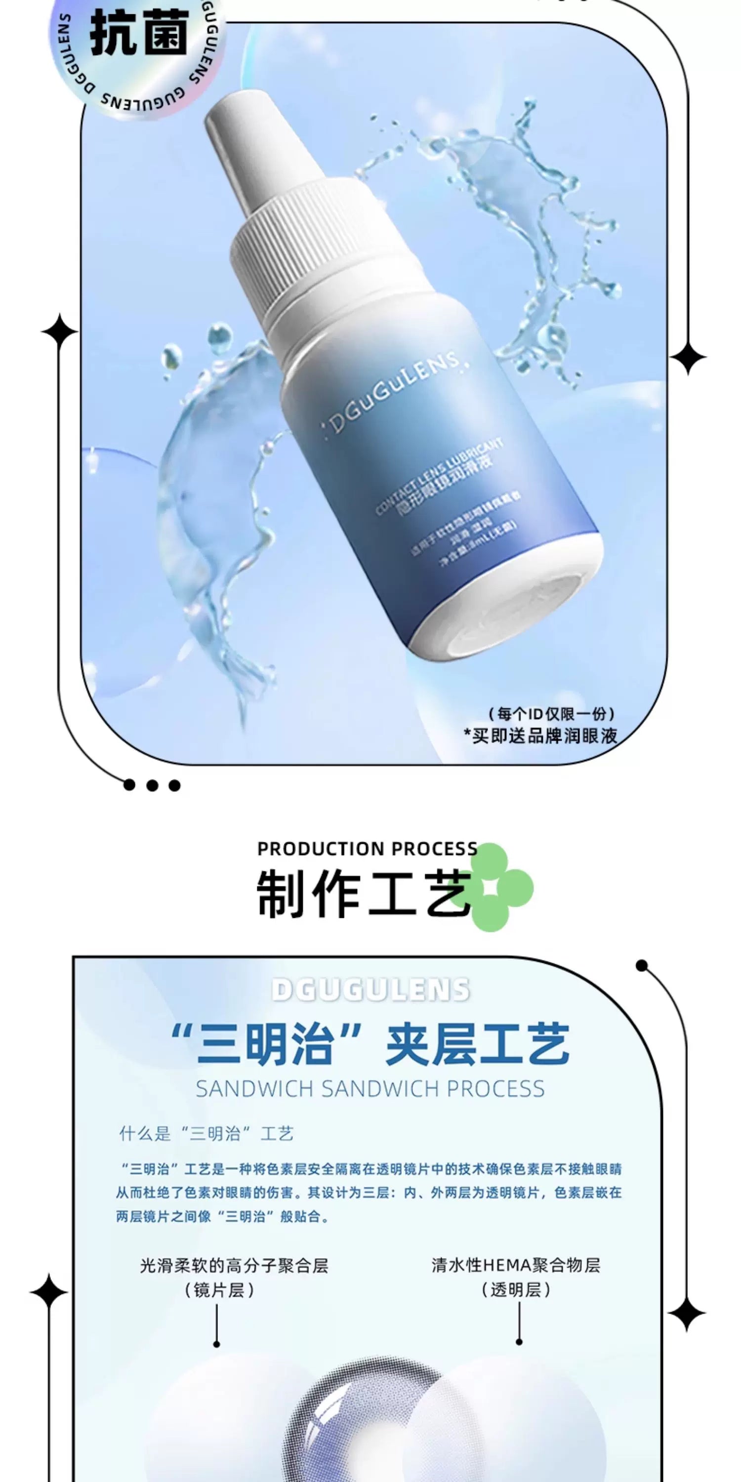 DGUGULENS Melon Bubble Green 1-Day Anime Cosplay Contact Lenses