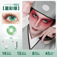 DOYA Green Cosplay Contact Lenses (1 Day to 1 Month)