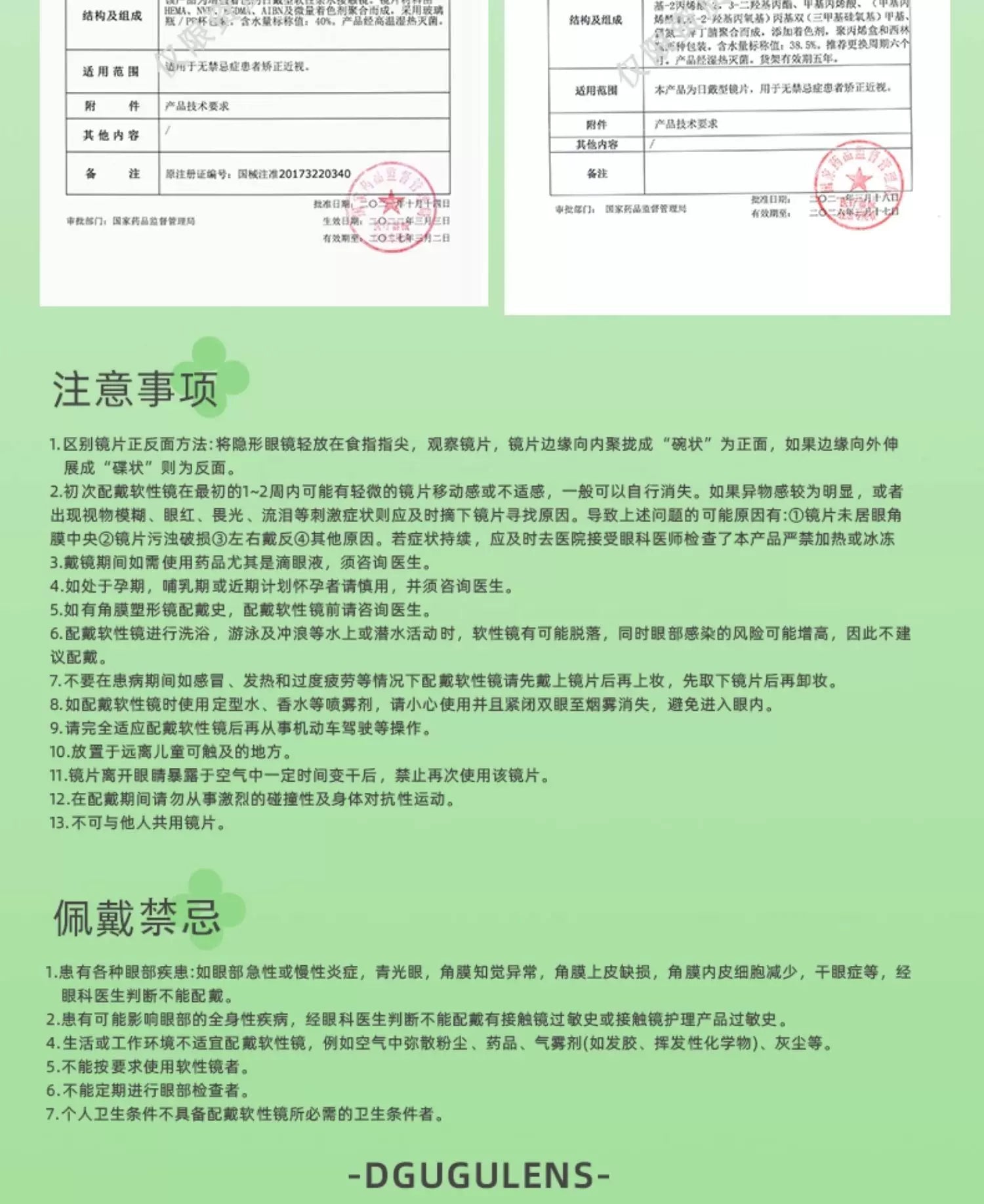 DGUGULENS Melon Bubble Green 1-Day Anime Cosplay Contact Lenses