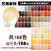 Manmei 30cm Thickened Layered Outward Flipped Short Cosplay Wig with Scalp Top