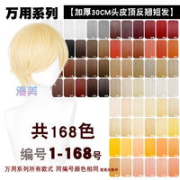 Manmei 30cm Thickened Layered Outward Flipped Short Cosplay Wig with Scalp Top