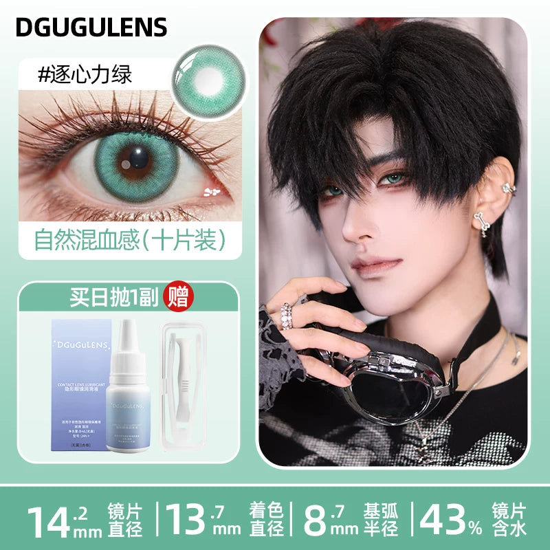 DGUGULENS Xiao Yi 1-Day Light and Night Cosplay Contact Lenses – Zhuxinli Series