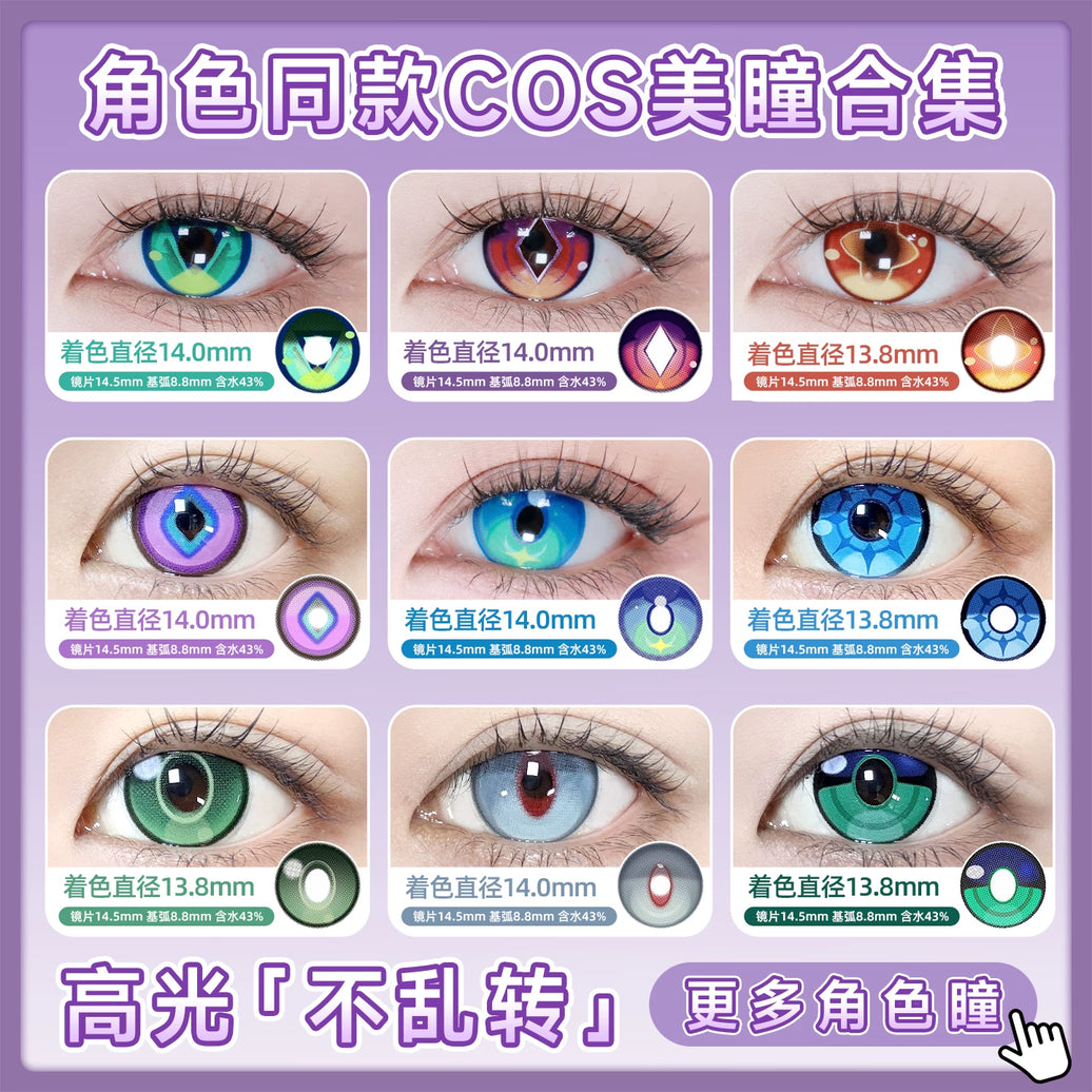 Eye Singer Monthly Cosplay Contact Lenses – 60-Day Pre-Order