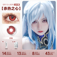 DOYA Red Cosplay Contact Lenses (1 Day to 1 Month)
