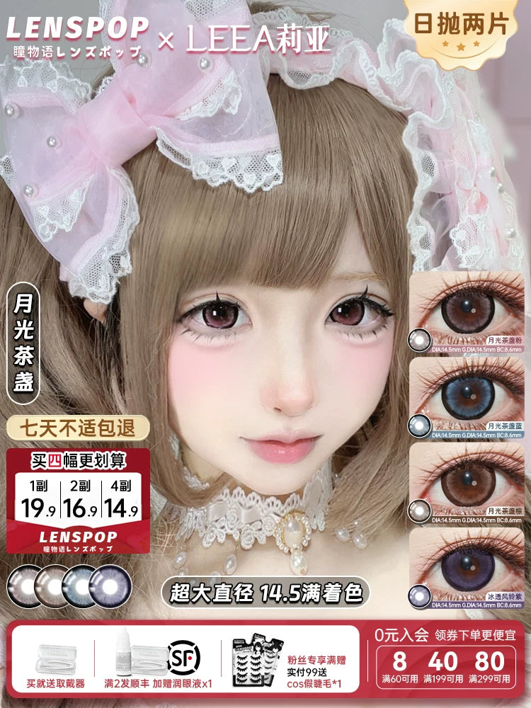 LENSPOP × Liya Moonlight Tea Cup 1-Day 14.5mm Cosplay Contact Lenses – Brown & Pink