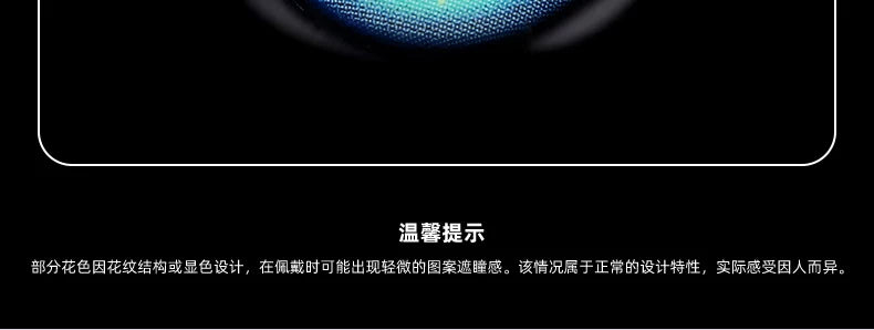 次元幻眸cos美瞳合集大直径14.5不乱转二次元漫展带度数多款可选