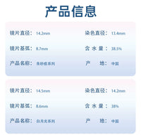 DOYA Vermilion Mark Series 6-Month Fantasy Cosplay Contact Lenses