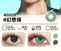 DOYA Green Cosplay Contact Lenses (1 Day to 1 Month)