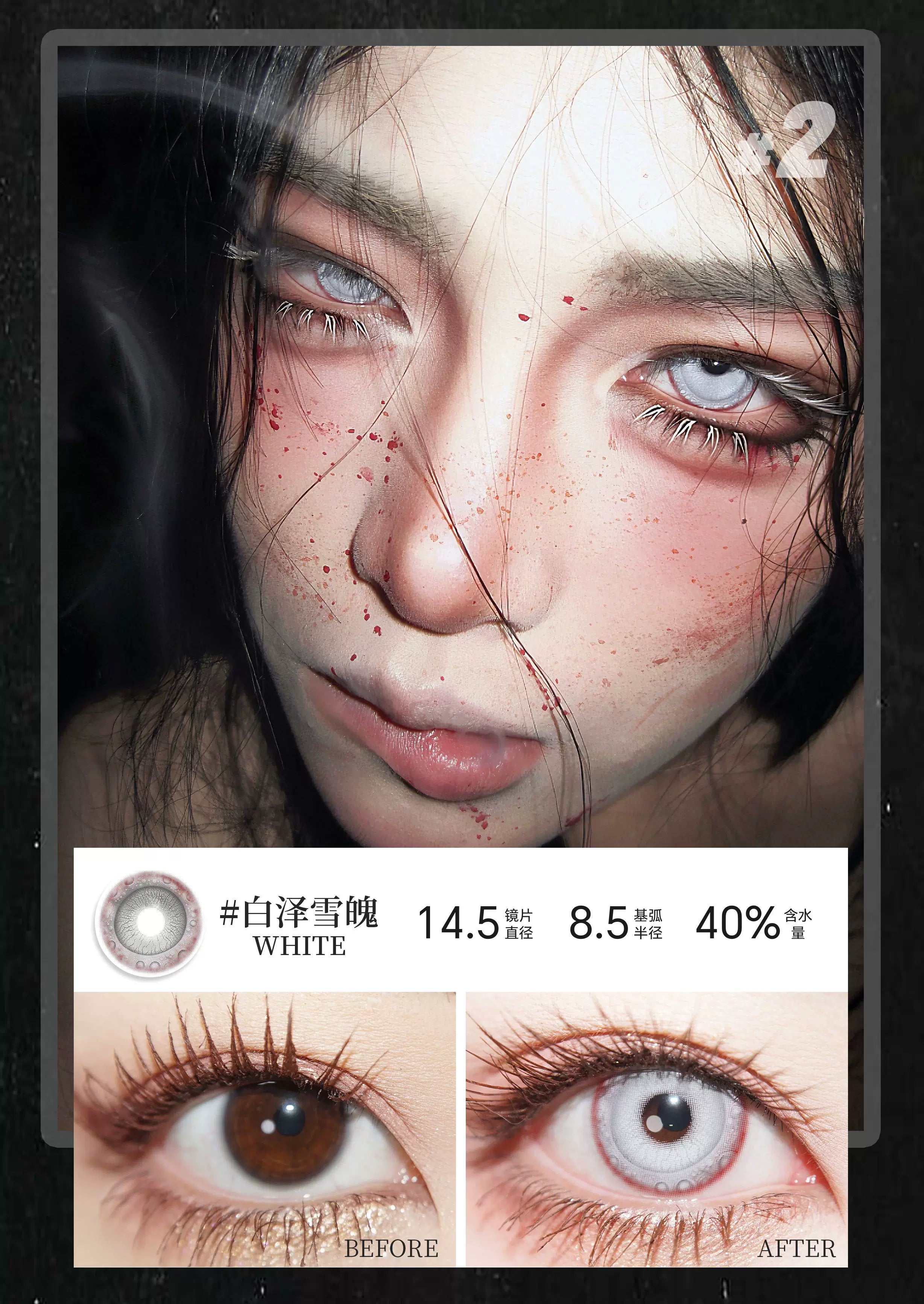 DOYA Shan Hai Jing Fantasy Series 1-Day Cosplay Contact Lenses