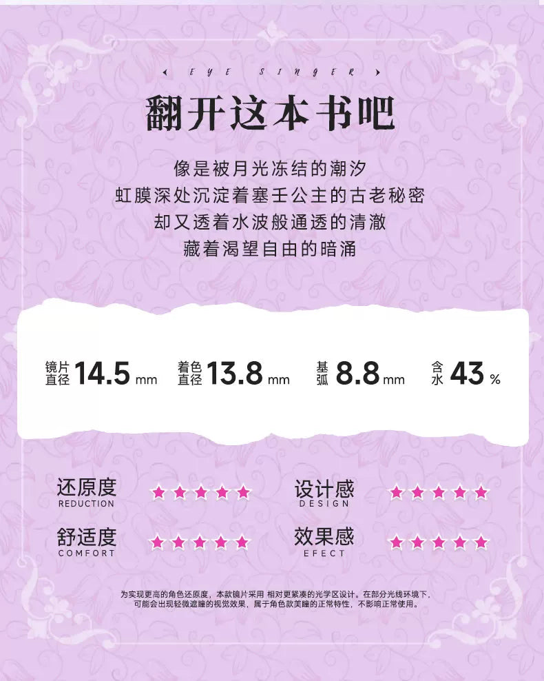 次元幻眸海瑟音cos美瞳紫色高光月抛大直径14.5二次元漫展带度数