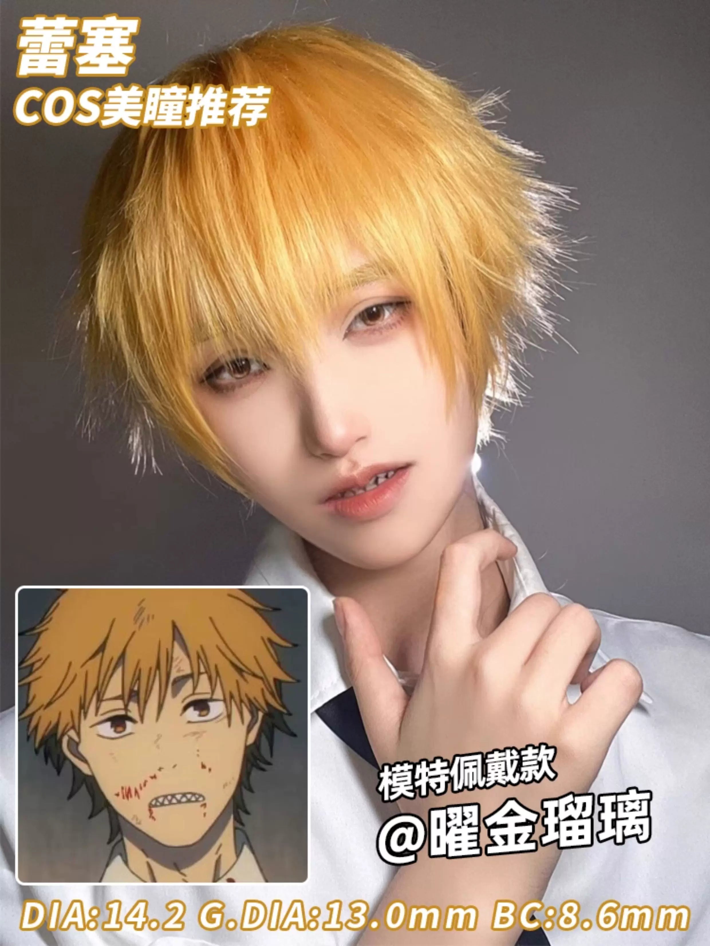 LENSPOP Chainsaw Man 6-Month 1:1 Cosplay Contact Lenses – Makima, Power & Asa Mitaka