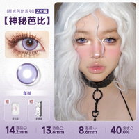 DOYA Purple Cosplay Contact Lenses (1 Day to 1 Month)