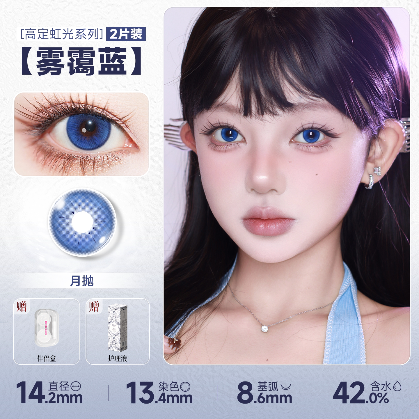 DOYA Blue Cosplay Contact Lenses (1 Day to 1 Month)