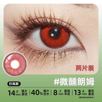 DGUGULENS Tipsy Series 1-Day Small Diameter Mixed Eye Cosplay Contact Lenses – Blue, Green, Purple, Gold & Red