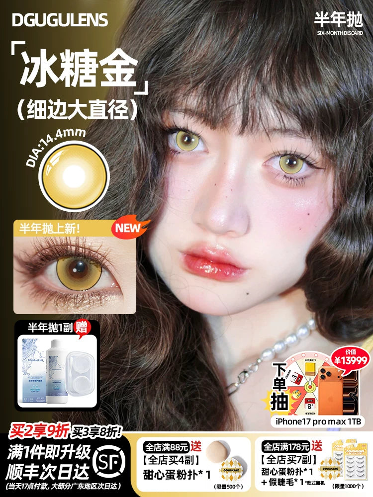 DGUGULENS Ice Sugar Gold 6-Month Cosplay Contact Lenses