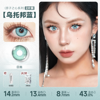 DOYA Blue Cosplay Contact Lenses (1 Day to 1 Month)