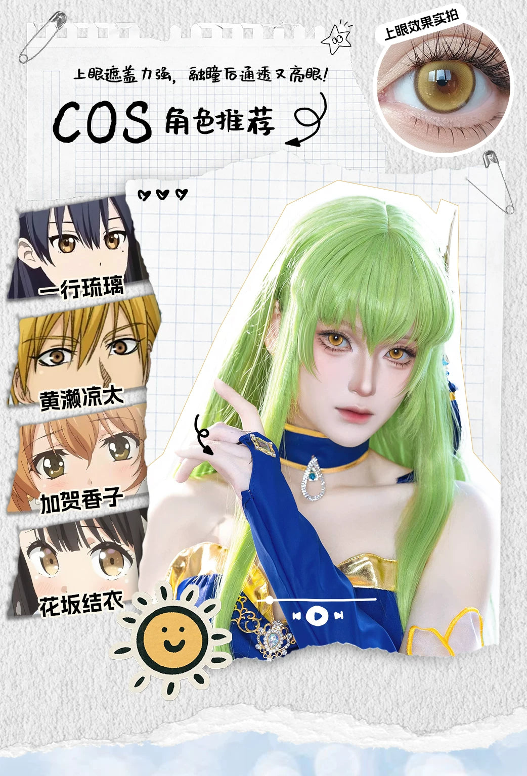 LENSPOP Dimension Dream Pro 1-Day Anime Cosplay Contact Lenses
