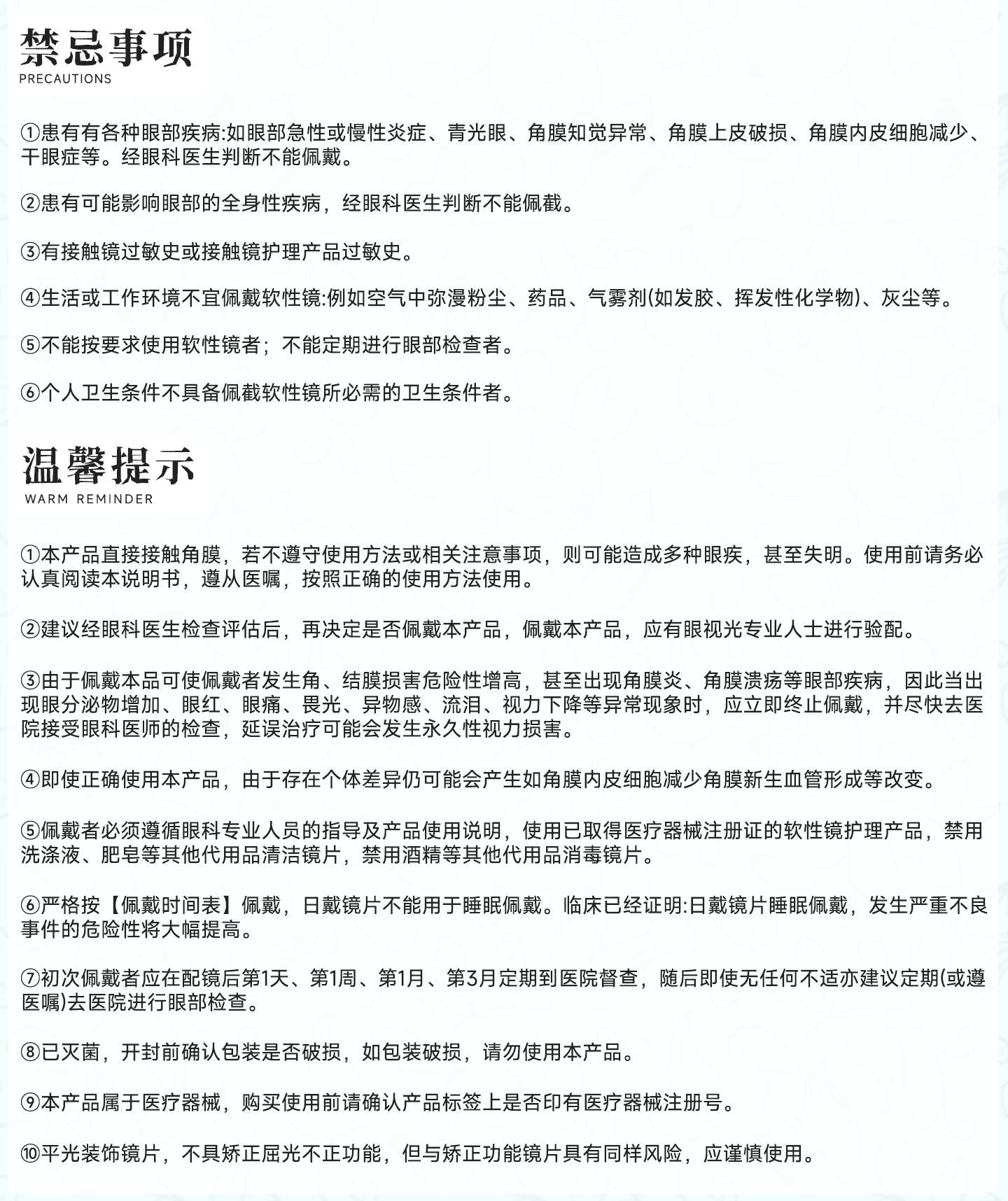 次元幻眸开拓者cos美瞳棕色高光大直径14.5月抛漫展二次元带度数