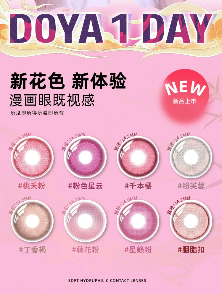 DOYA Pink Cosplay Contact Lenses (1 Day to 1 Month)