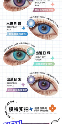 DGUGULENS Debut Day 1-Day Purple Pink Cosplay Contact Lenses
