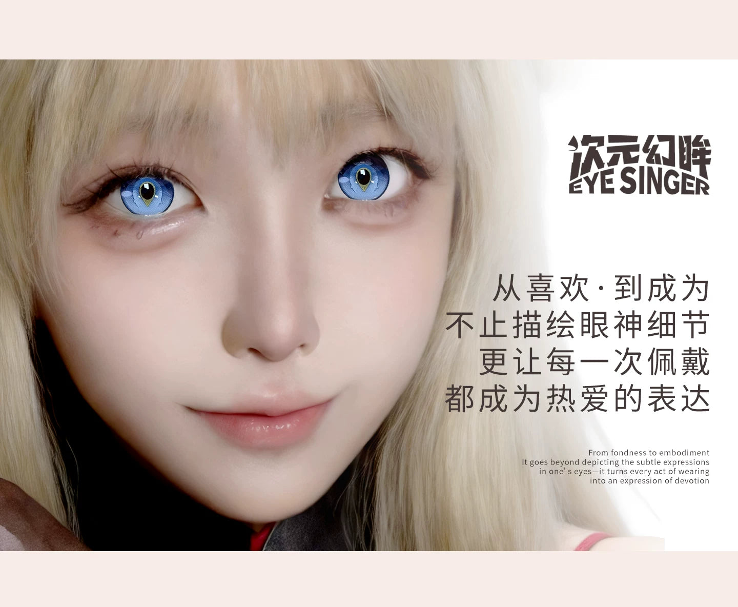 次元幻眸佩丽卡cos美瞳蓝色高光大直径14.5月抛带度数漫展二次元