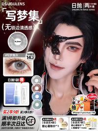 DGUGULENS Dream Collection 1-Day Small Diameter Cosplay Contact Lenses