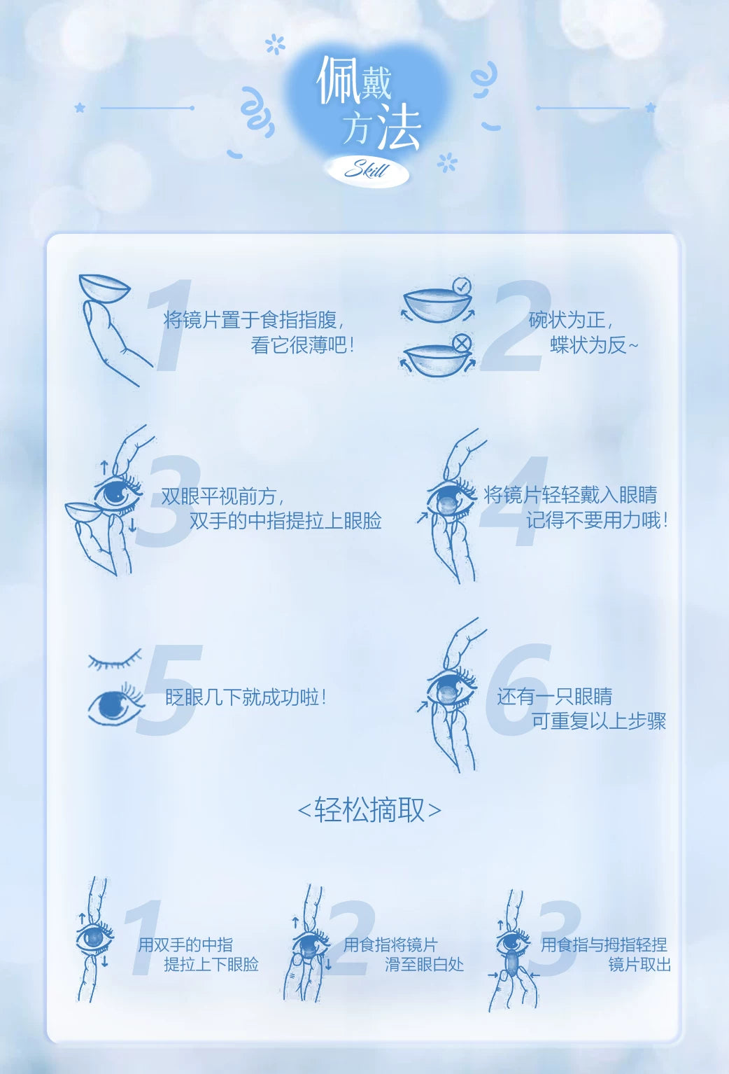 LENSPOP Dimension Dream Pro 1-Day Anime Cosplay Contact Lenses