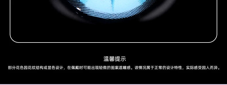 次元幻眸cos美瞳合集大直径14.5不乱转二次元漫展带度数多款可选