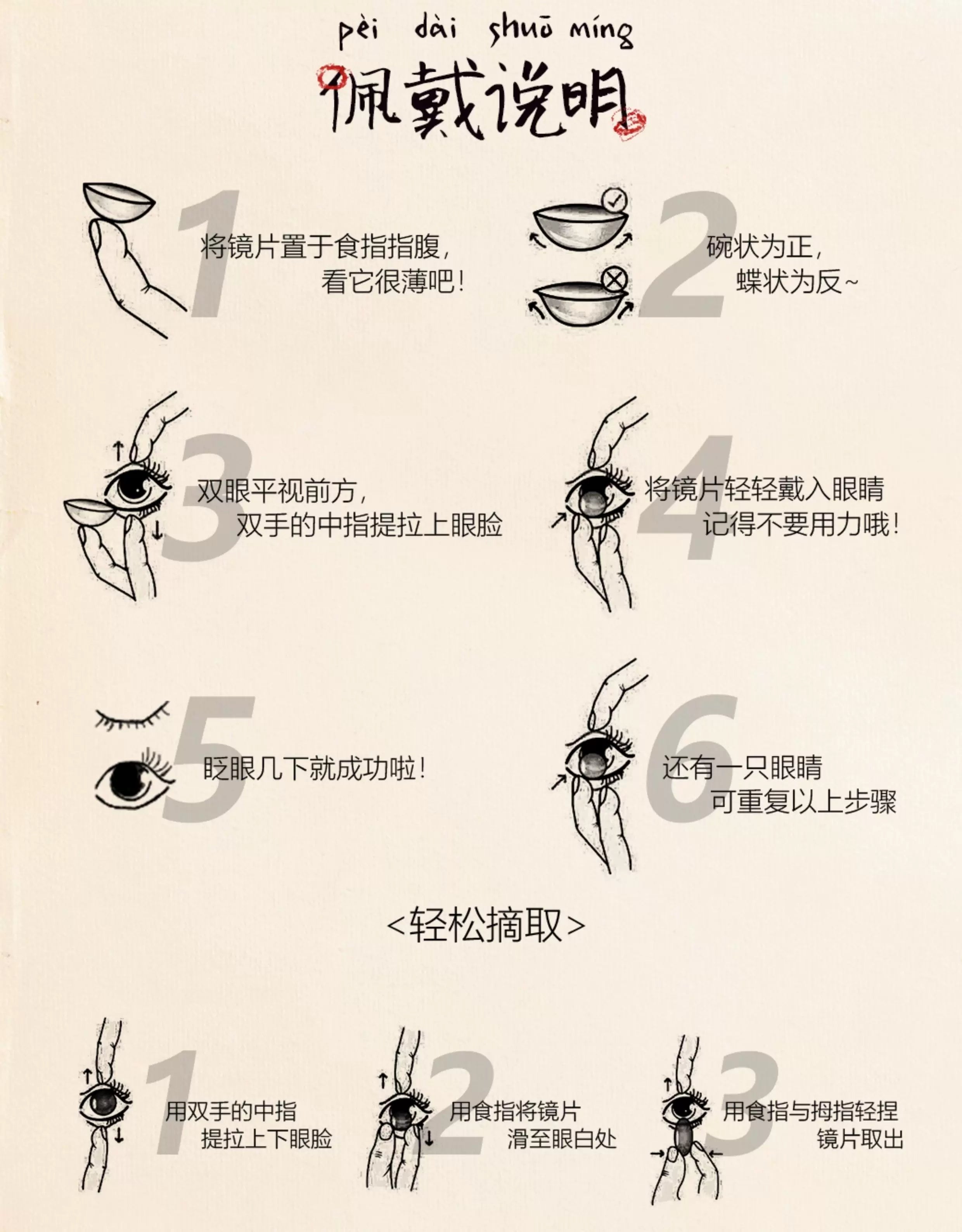 LENSPOP Bungou Stray Dogs 1-Day Anime Cosplay Contact Lenses