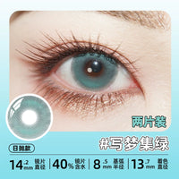 DGUGULENS Cyan 1-Day Anime Cosplay Contact Lenses – Muichiro, Dan Heng & Frieren