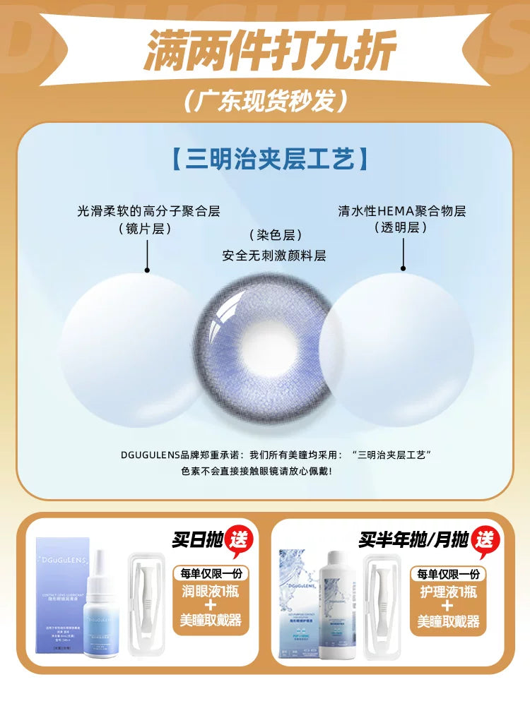 DGUGULENS Melon Bubble Green 1-Day Anime Cosplay Contact Lenses