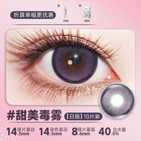 DOYA Lace Series Jirai Kei 1-Day Disposable Contact Lenses