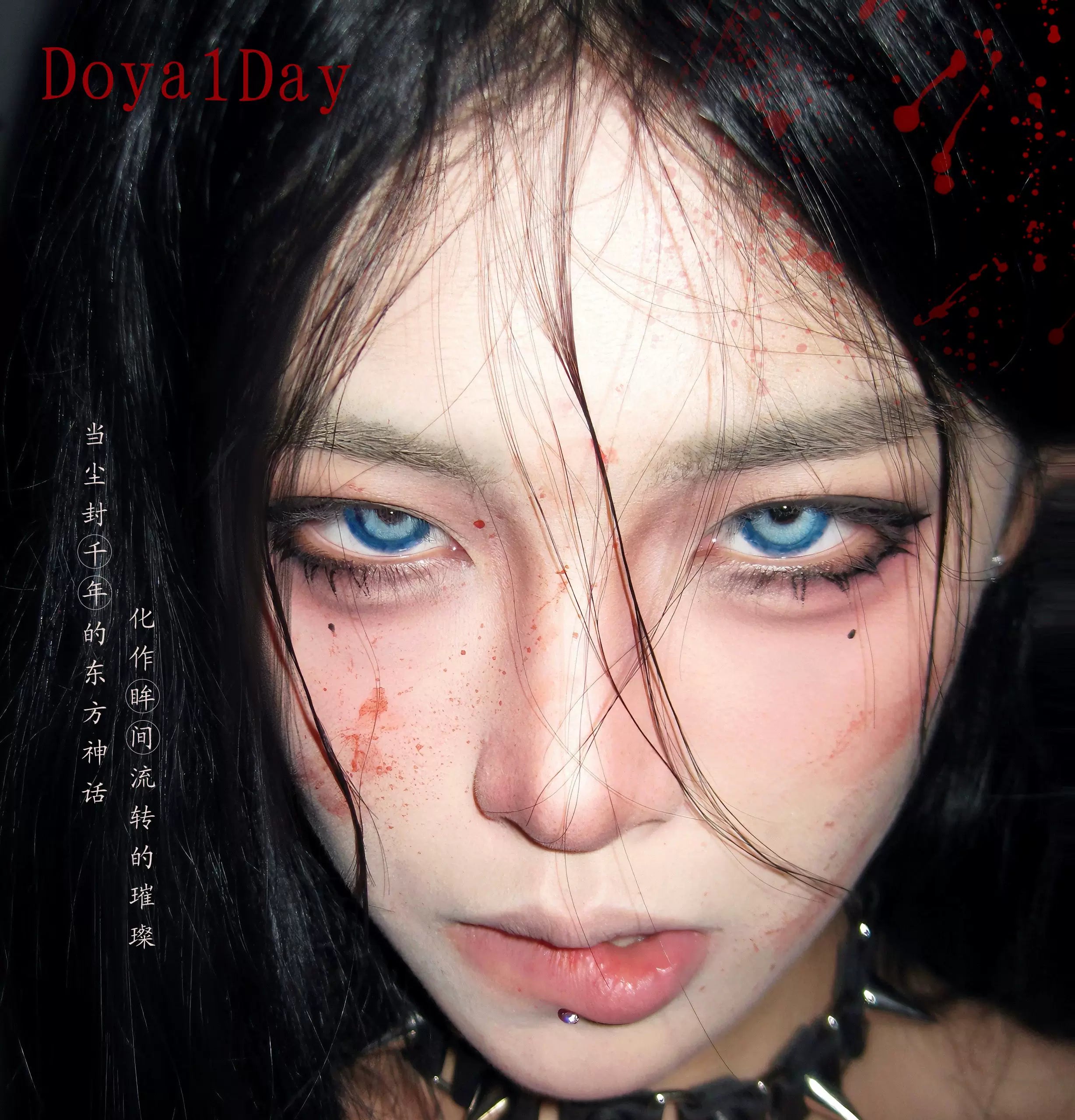 DOYA Shan Hai Jing Fantasy Series 1-Day Cosplay Contact Lenses