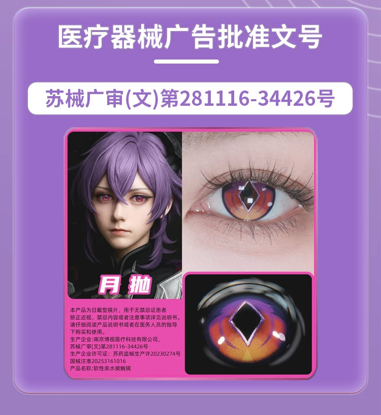 次元幻眸cos美瞳合集大直径14.5不乱转二次元漫展带度数多款可选